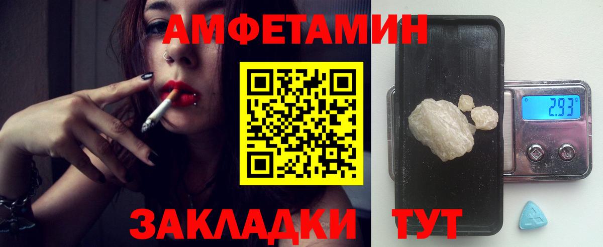АМФ Розовый Гатчина