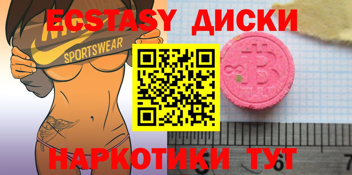 ЭКСТАЗИ  Вход с VPN  Гатчина  сайты даркнета наркотические препараты  Экстази VHQ 