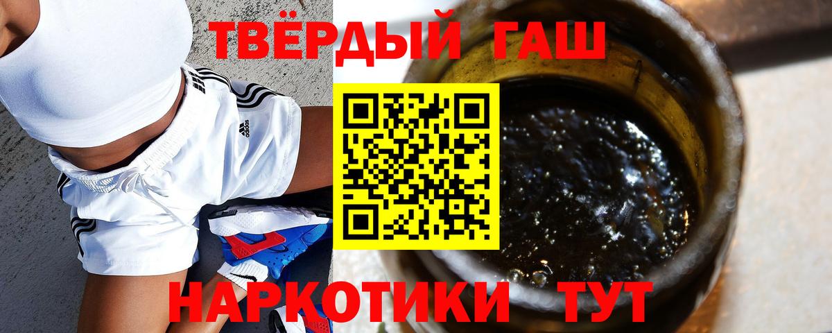 ГАШ hashish  Вход с VPN  Гатчина 