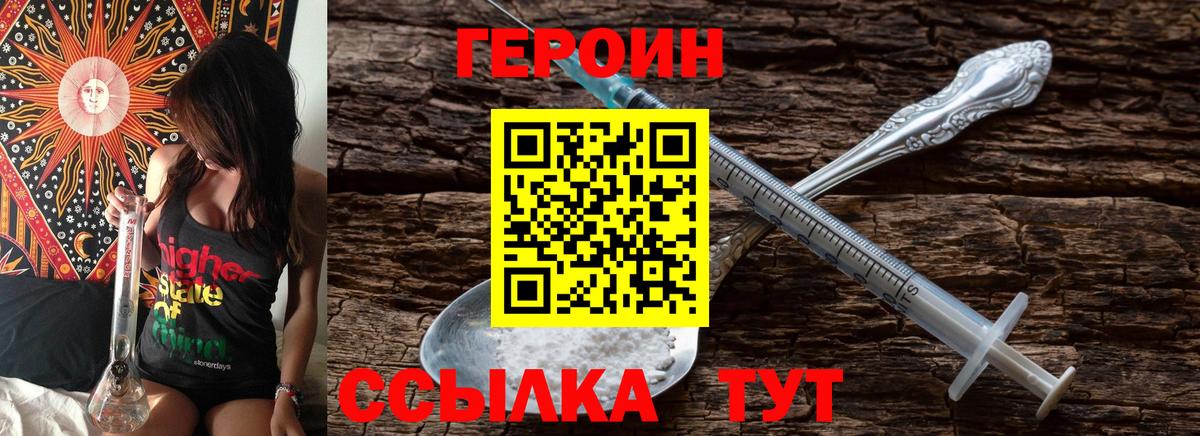 ГЕРОИН гречка  ГЕРОИН  Гатчина  Вход с VPN 