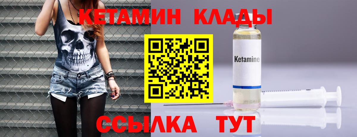 Кетамин VHQ  Вход с VPN  Гатчина 