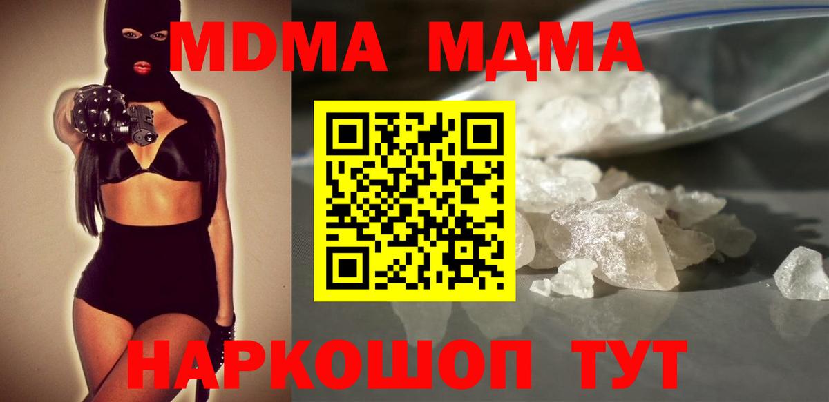 МДМА crystal  MDMA Molly  MDMA  Вход с VPN  Гатчина 