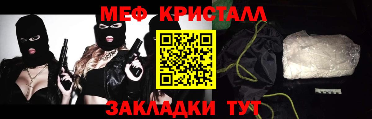 Мефедрон  МЕФ  Гатчина  Вход с VPN  МЯУ-МЯУ кристаллы 