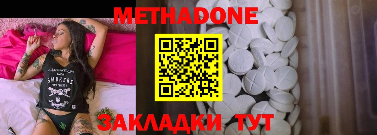 МЕТАДОН кристалл  hydra зеркало  Гатчина  Вход с VPN 