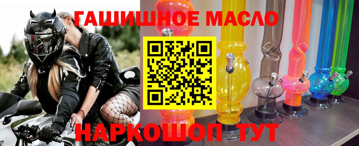 Дистиллят ТГК THC oil  Вход с VPN  Дистиллят ТГК вейп  Гатчина 
