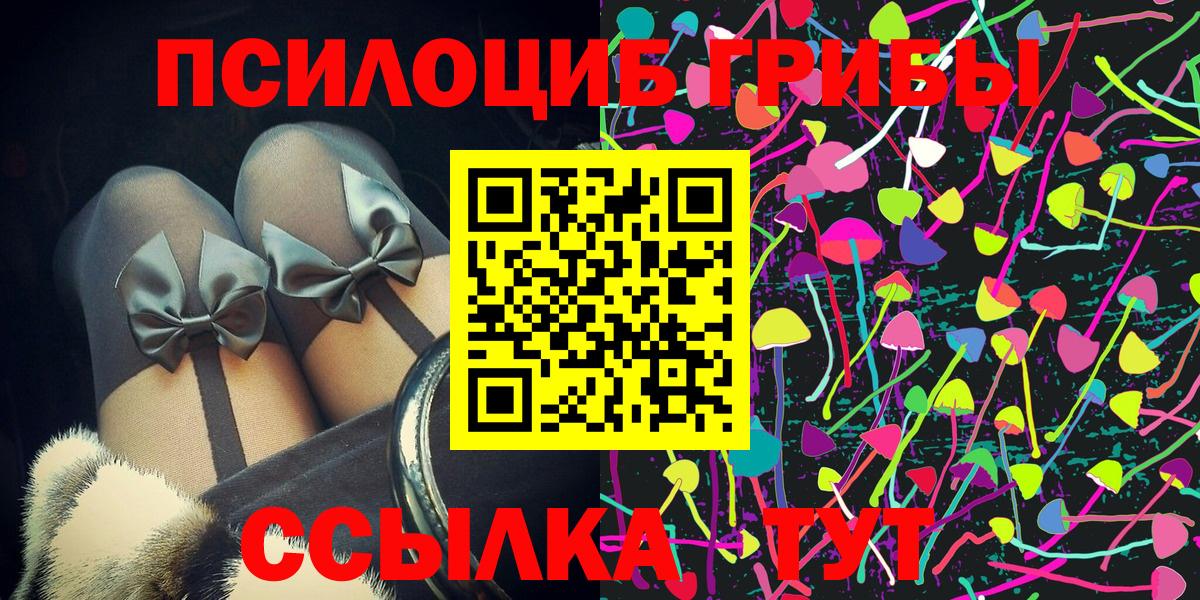 Галлюциногенные грибы мухоморы  Галлюциногенные грибы Cubensis  Гатчина  Вход с VPN 